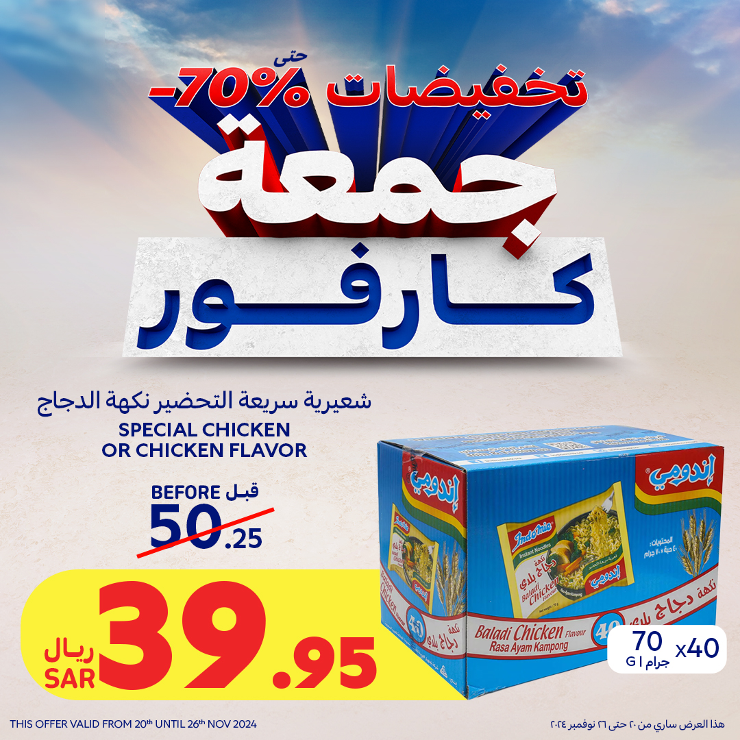 carrefour-saudi offers from 2nov to 20nov 2024 عروض كارفور السعودية من 2 نوفمبر حتى 20 نوفمبر 2024 صفحة رقم 3